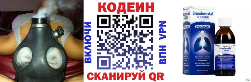 Купить  Екатеринбург  Кодеиновый сироп Lean Purple Drank 